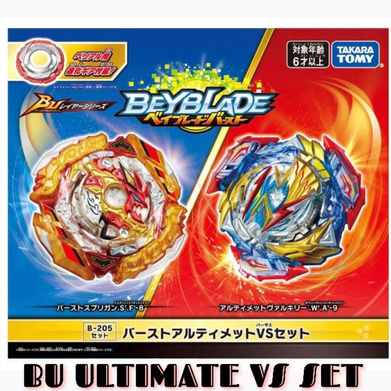 Takara Tomy B 205 Burst Ultimate Vs Set - Burst Spriggan Ultimate ...