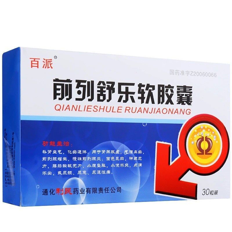 Baipai Qianlie Shule Soft Capsules 0.6g*30 capsules/box Invigorating