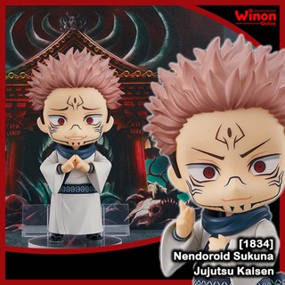 Jujutsu Kaisen Nendoroid Plus Acrylic Keychains Jogo (Anime Toy