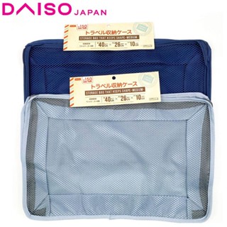 Daiso luggage store