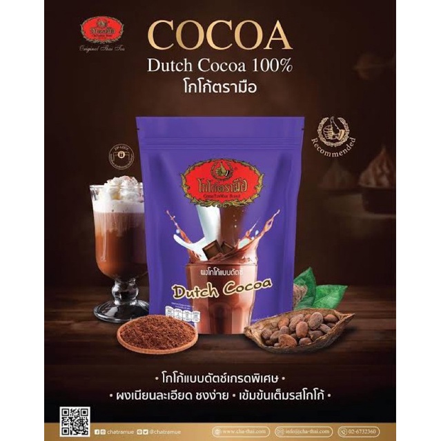 DUTCH COCOA 100% CHATRAMUE BRAND 200g | Shopee Malaysia