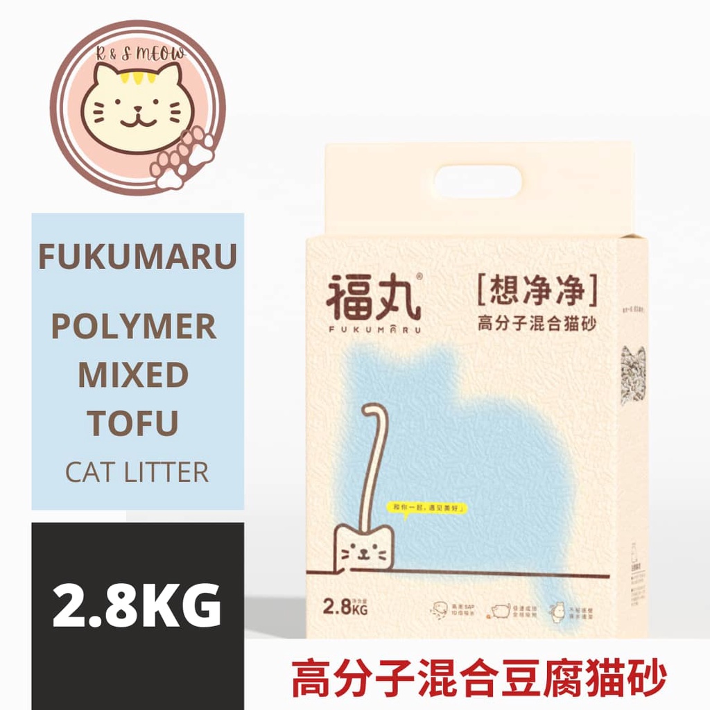 【READY STOCK】 Fukumaru Polymer Mixed Tofu Cat Litter 福丸高分子豆腐木砂 2.8kg
