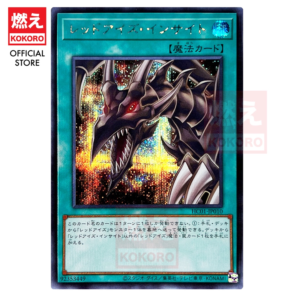 Lightly Played Yu-Gi-Oh Yu-Gi-Oh! HC01-JP005 Red-Eyes Soul - Japanese ...