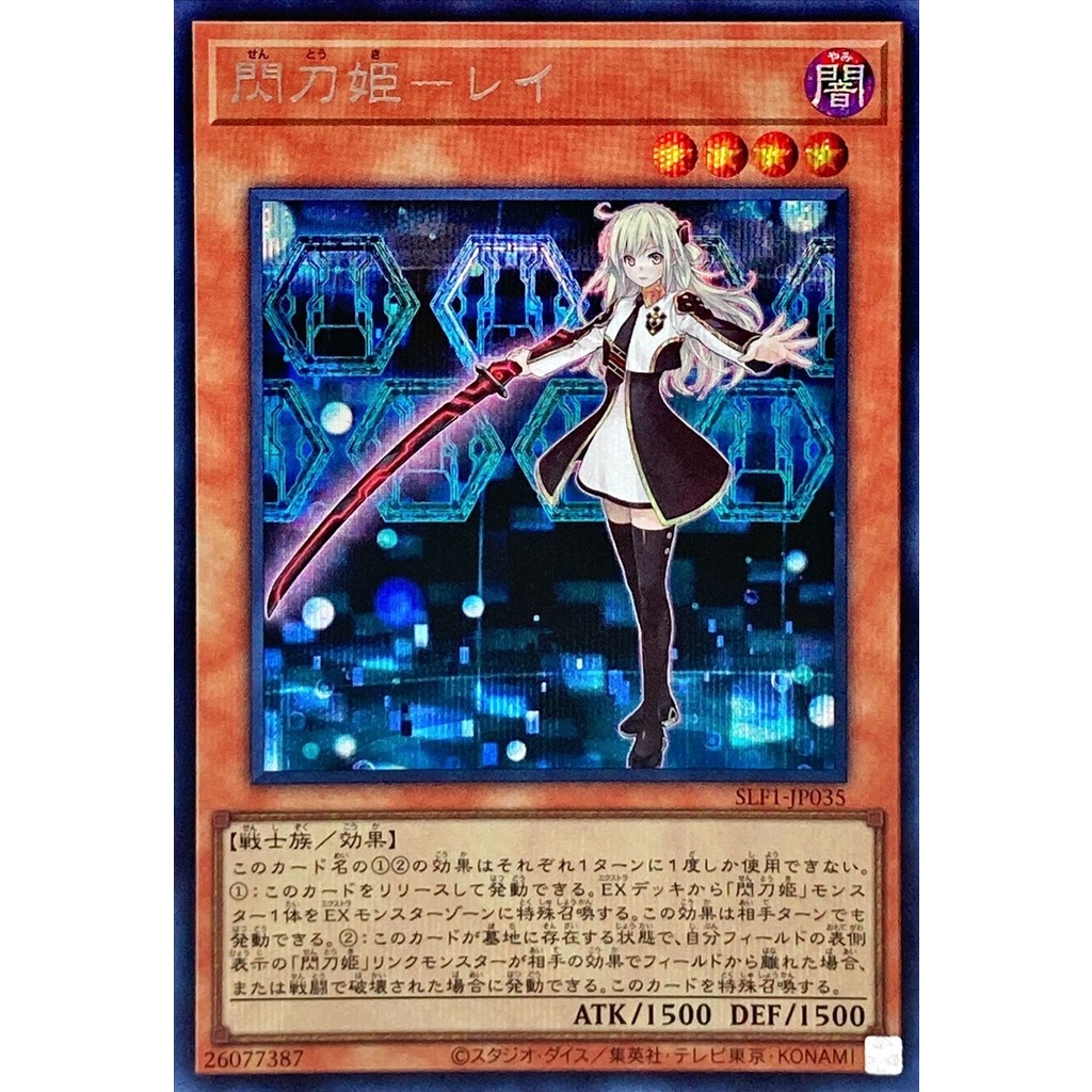 Yugioh OCG SLF1-JP035 DBDS-JP029 23PP-JP020 Sky Striker Ace Raye