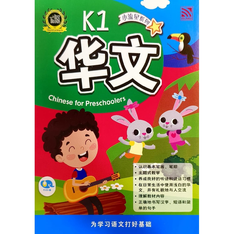 (SI)BRIGHT KIDS BOOKS K1& K2 ENGLISH SERIES PRESCHOOL / PRASEKOLAH ...