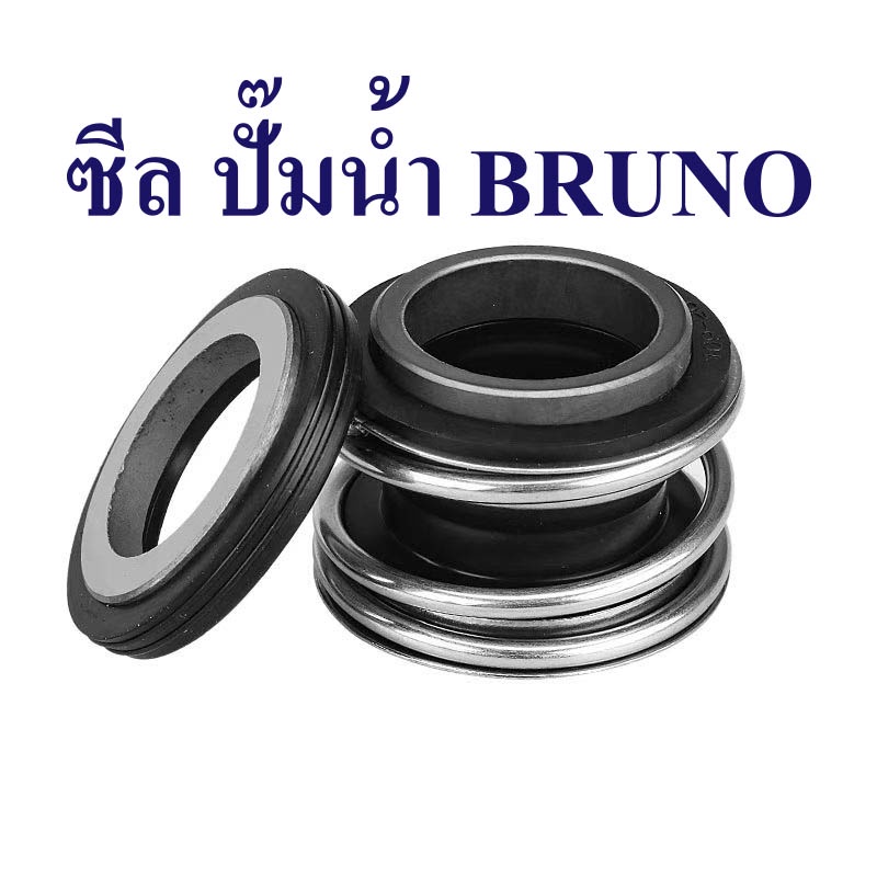 mechanical seal Water pump BRUNO Shaft Core Waterproof Centrifugal