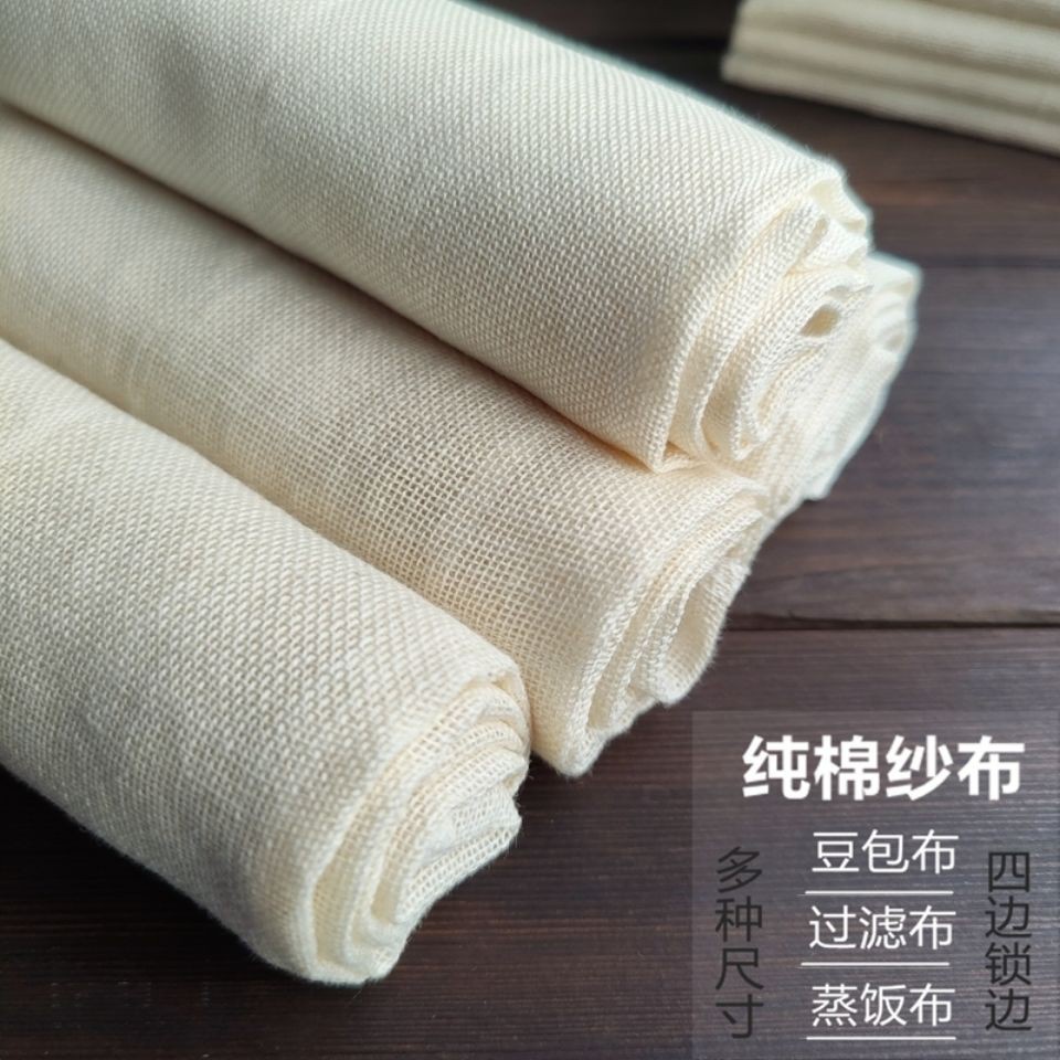 Pure cotton gauze filter cloth tofu cloth kitchen steamed ri纯棉纱布过滤布豆腐布