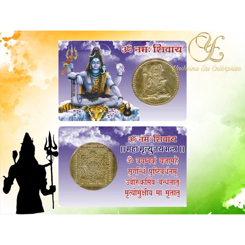 Shankar Ji (Shivan) Yantra Bhavya Golden Coin ATM card size | Shopee ...
