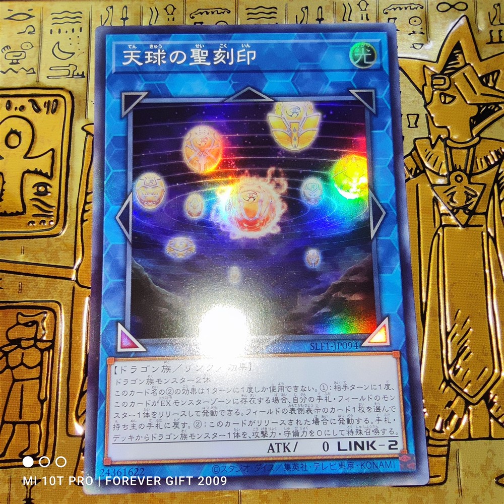 SLF1-JP094 Yugioh Card 全哥游戏王Hieratic Seal of the Heavenly