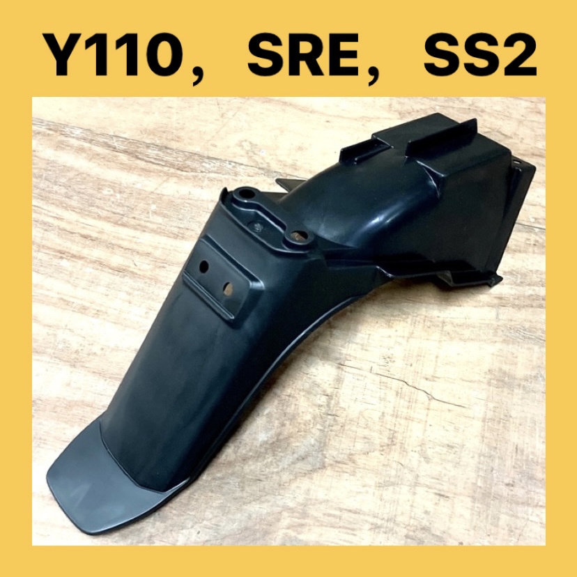 Y110 , SRE , SS2 Rear Fender EKOR BELAKANG INNER FENDER MUDGUARD MUD ...