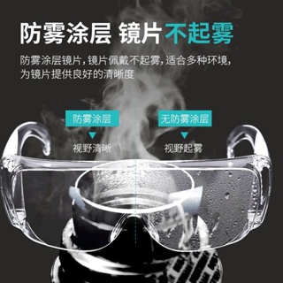 Clear Glasses Anti-Wind Anti Dust Anti Fog Eyewear Eyeglasses