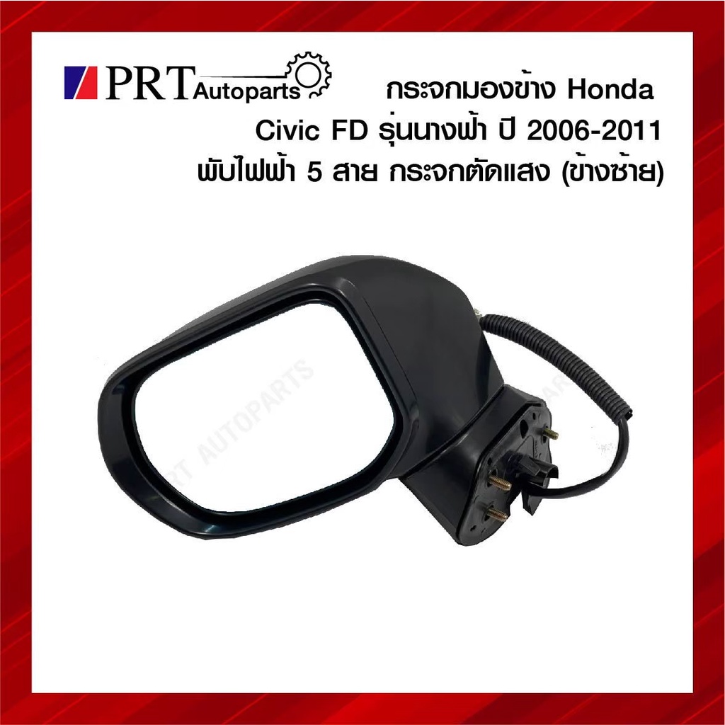 Espejo Retrovisor Para Carro Garage-Pro Passenger Side Power Non-Heated Mirror For Honda Civic 2006-2011 With Signal Light Honda Civic 2008 - Foto 14