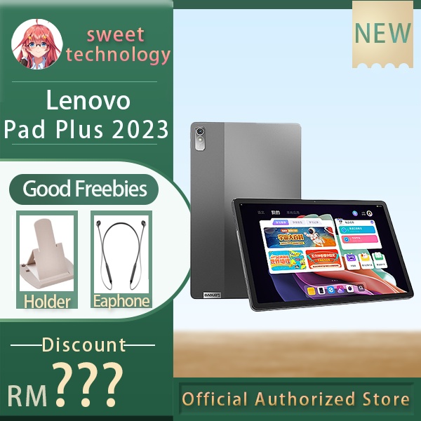 lenovo pad 2024 / lenovo pad plus 2023 / lenovo Pad Pro 12.7 2023