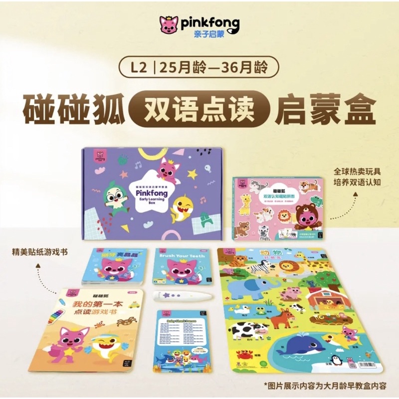 Ready Stock !! Pinkfong Baby Shark Early Learning Box Kid early ...