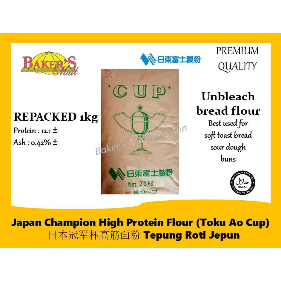 Japan Champion High Protein Flour (Toku Ao Kappu) 日本冠军杯高筋面粉 Tepung Roti ...