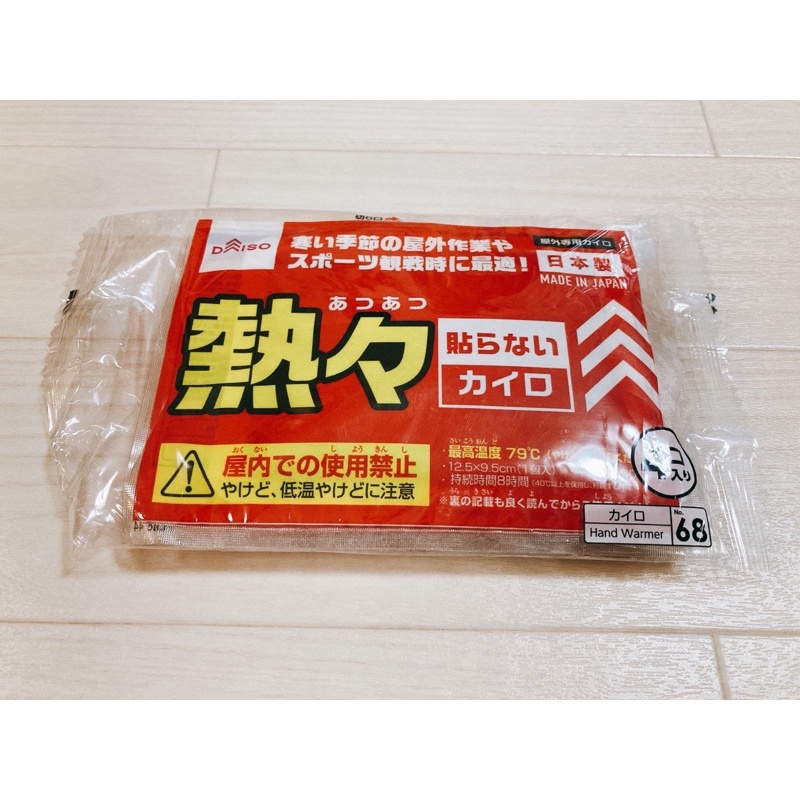 New Warmer Heat Pack Iris Ohaya/ Daiso Warmer Keep Warm Shopee Malaysia