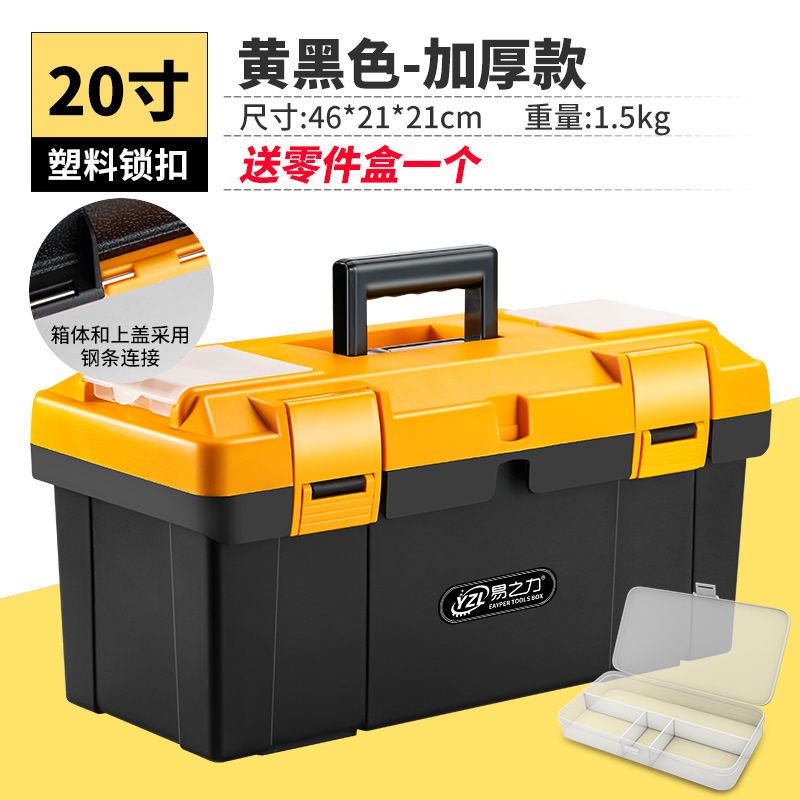 ThreeLayer Folding Toolbox Hardware Plastic MultiFunctional Portable