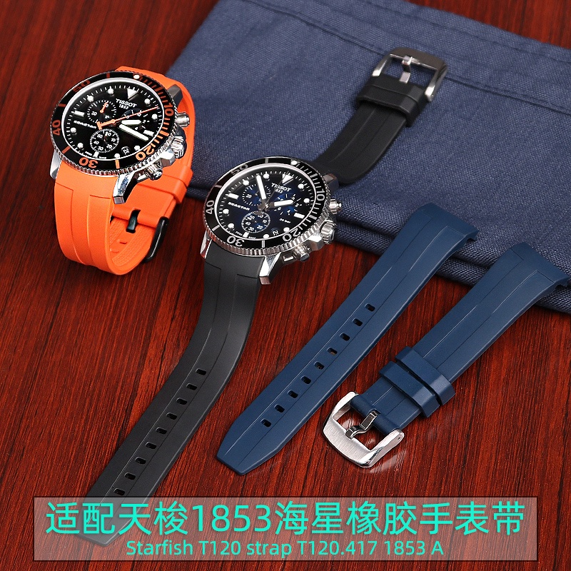 Suitable For Tissot 1853 Starfish Diving T120 Silicone Strap