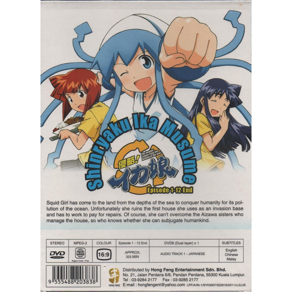 Anime DVD Shinryaku Ika Musume Vol. 1-12 End 侵略！乌贼娘侵略!イカ