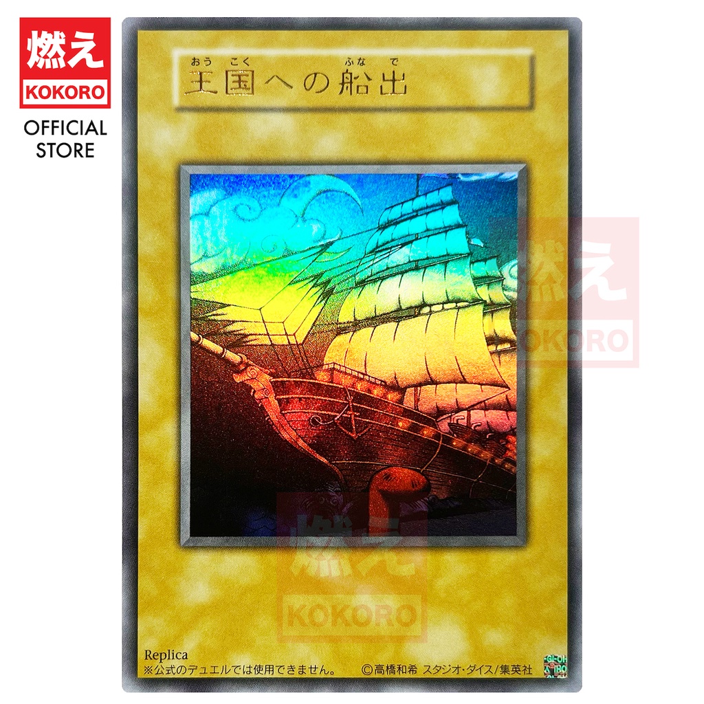 YUGIOH CARD Set Sail for the Kingdom 通往王国的船票 15AY PE N UR [KOKORO 游戏王 ...