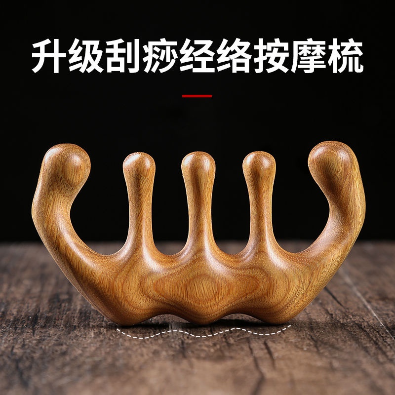 头部按摩梳檀木梳子梳头男女刮痧头疗头皮经络专用防大宽齿脱梳发
