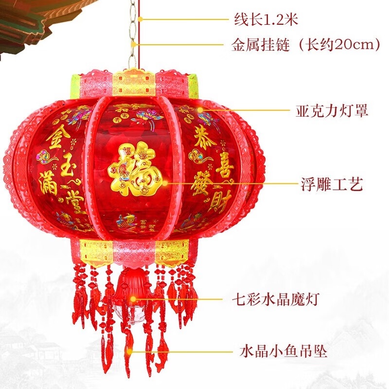TOY.迪普尔 灯笼彩灯走马灯旋转灯笼新年春节阳台中式灯笼灯七彩旋转led吊灯大红灯笼福字发光水晶灯装饰灯笼 | Shopee Malaysia