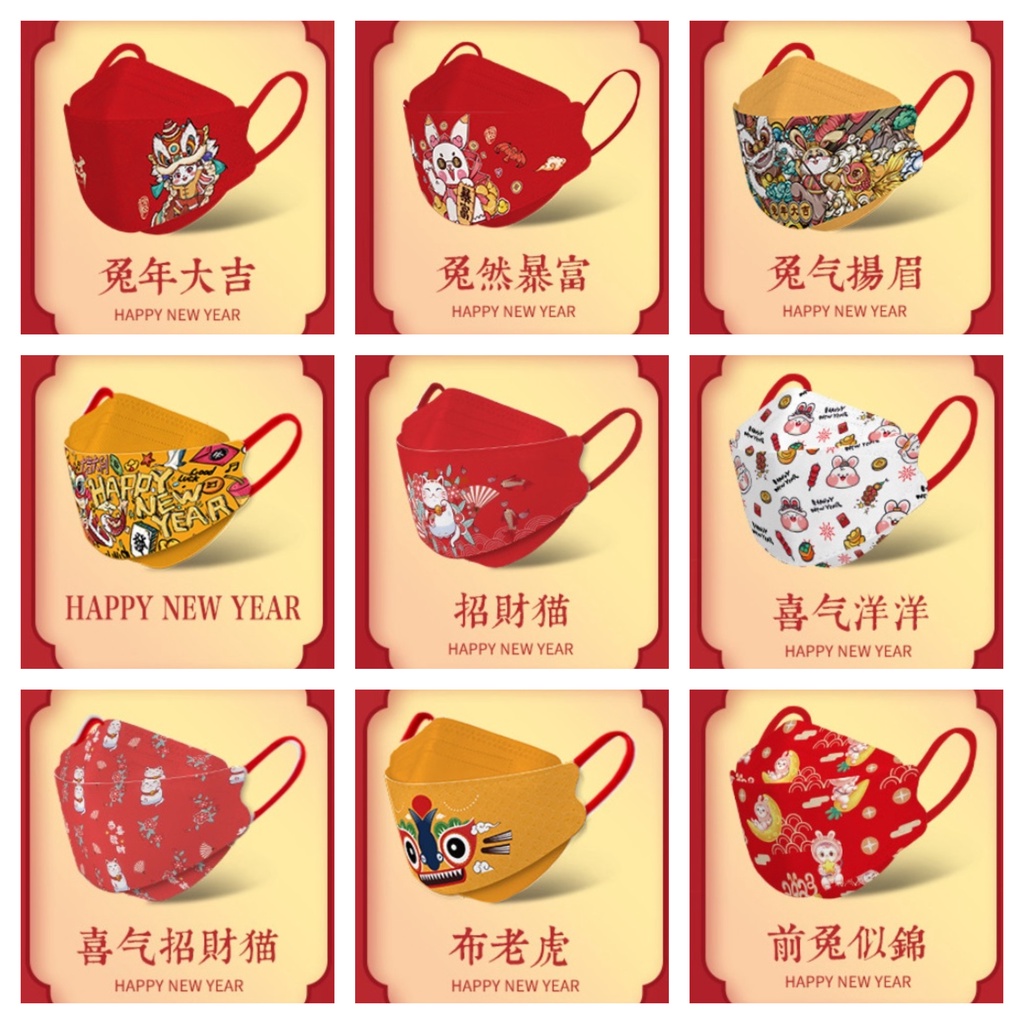 1pc CNY Mask 新年口罩 KF94 Chinese New Year Face Mask 4PLY Designed Mask ...