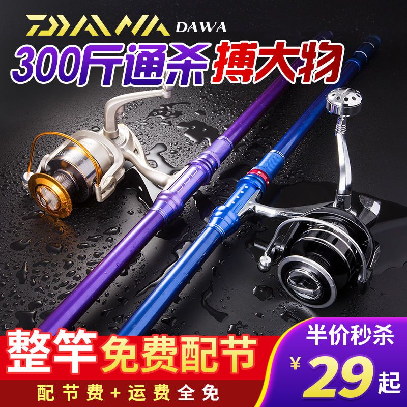 Dawa strong battle carbon super hard sea rod sea rod set fishing rod