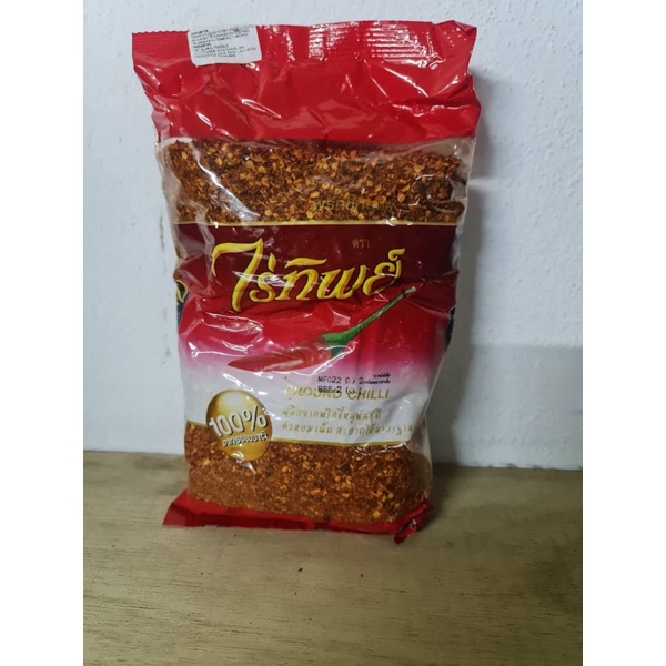 Raitip Ground Chili Serbuk （100g/500g） | Shopee Malaysia