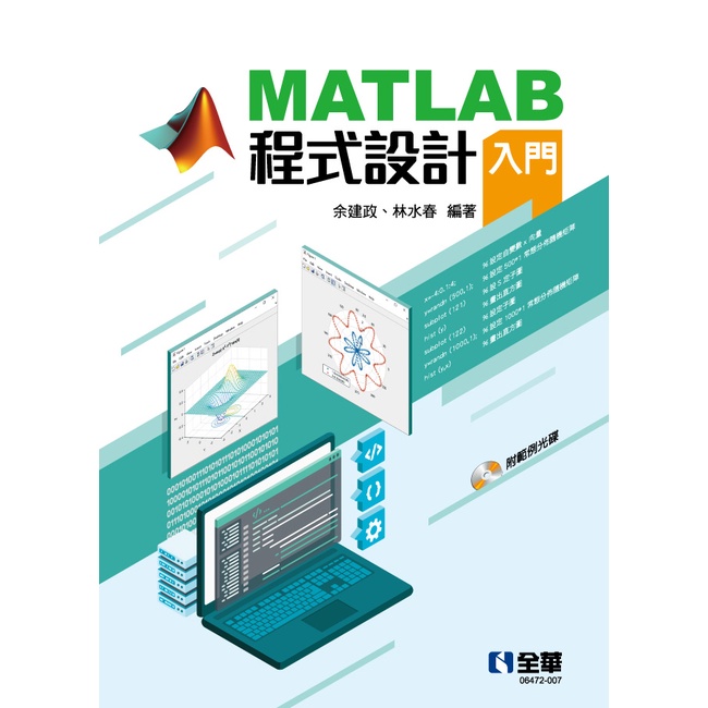 MATLAB Programming Introduction 11100940294 Taaaze Reading Book Life ...