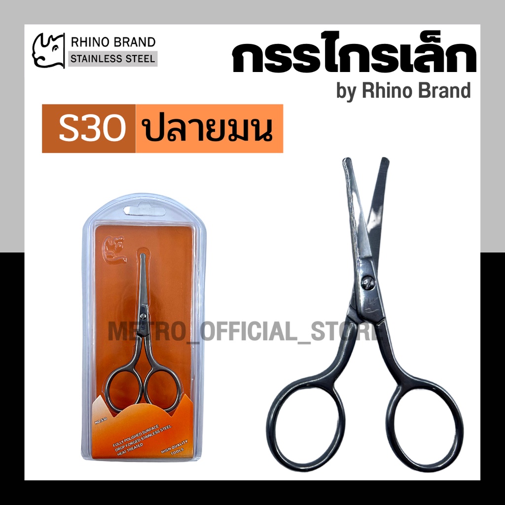 Rhino Brand Stainless Steel Eyebrow Hair Trimmer Scissors Multi-Purpose ...