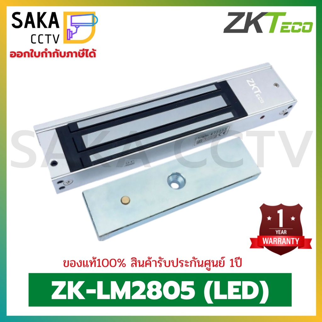 ZKTeco ELECTRO MAGNETIC DOOR LOCK Model ZK-LM2805(LED) | Shopee Malaysia