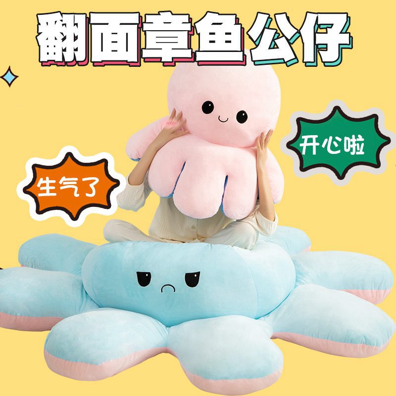 Tiktok 90cm-130cm Giant Reversible Octopus Doll Plush Toy Flip