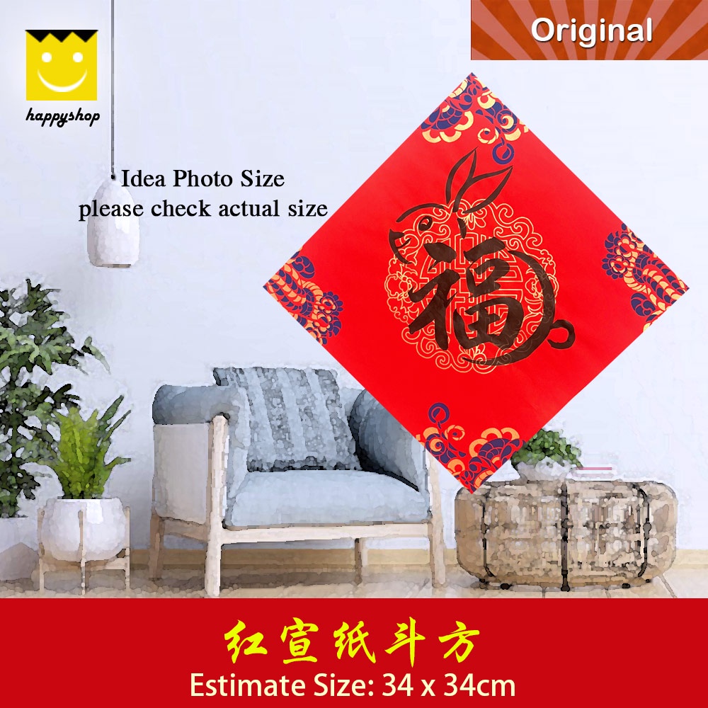Chinese New Year Chinese Greeting Calligraphy 兔年新年 手写 书法 布置 对联 春联 万年红宣纸 ...