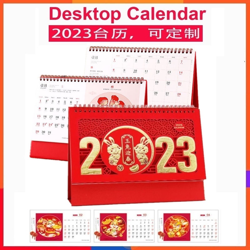 [2024 CNY] 2024定制台历新年Calendar Desk Rabbit Standing Monthly Lunar