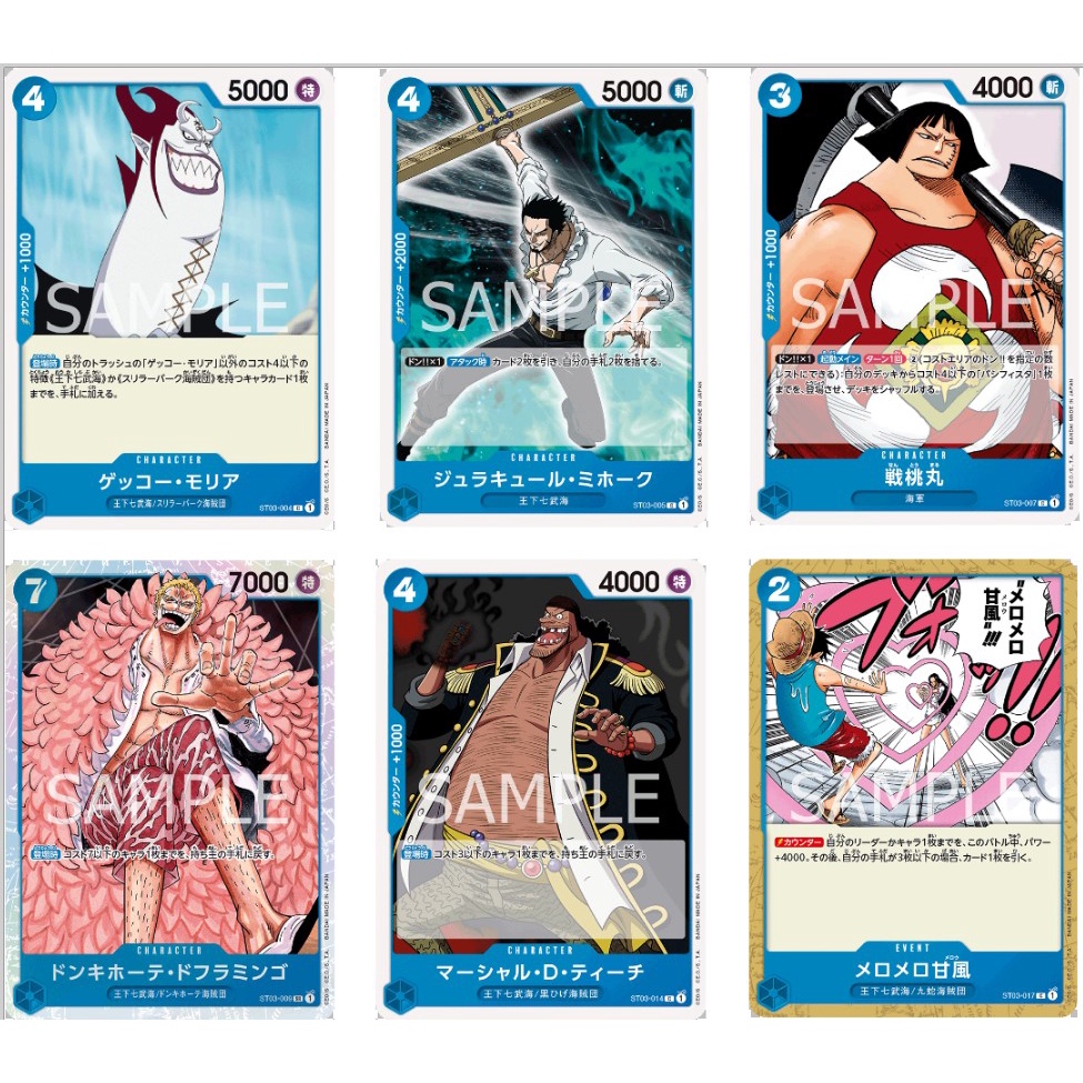 ONE PIECE CARD GAME Starter Decks The Seven Warlords of the Sea