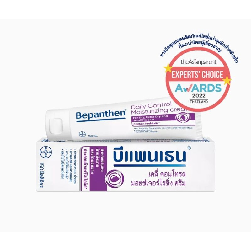BEPANTHEN DAILY CONTROL MOISTURIZING CREAM For Dry Skin 150g Shopee