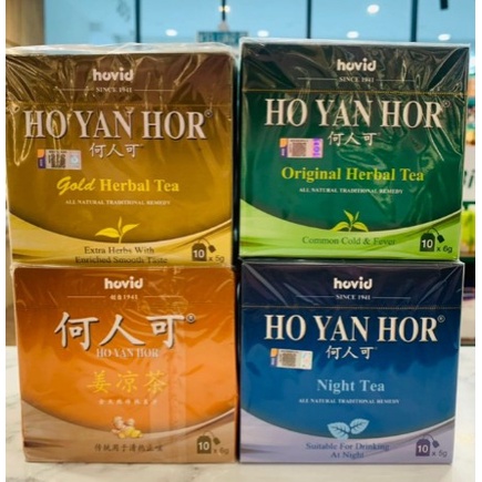 HOVID HO YAN HOR HERBAL TEA 10 S (NIGHT TEA/ GOLD/ GINGER/ ORIGINAL ...
