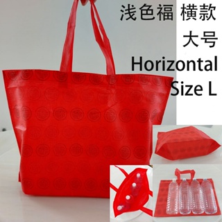 1 Piece]Cny Festive Non Woven Chinese New Year Gift Bag/Shopping Bag/Moon  Cake Bag 新年礼袋/祝福袋/环保袋/佳节送礼袋| Shopee Malaysia