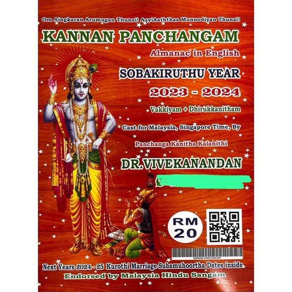 Kannan Panchangam/Kannan Panjangam 2023 2024 Shopee Malaysia