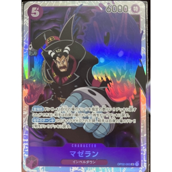 OP02-085] Magellan (Super Rare) One Piece Card Game | Shopee Malaysia