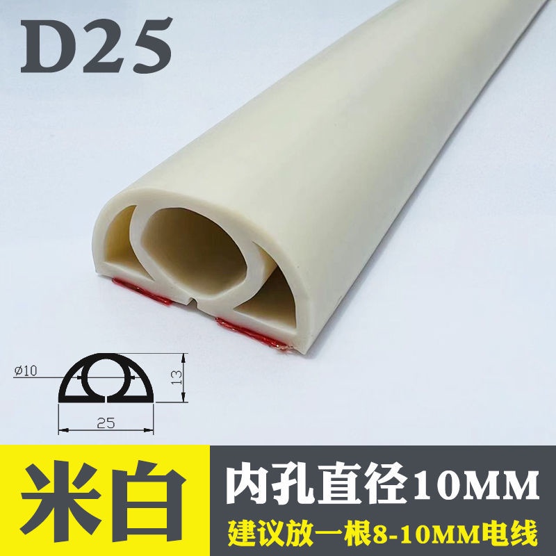 PVC Flexible Glue Trunking Floor Trunking Flexible Glue AntiPressure AntiStepping Groove