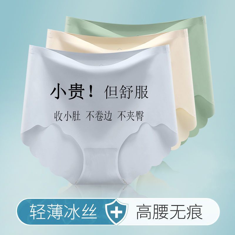 【🇲🇾ready stock】Plus size ice silk high waist panties(大码高腰冰丝),Individual ...