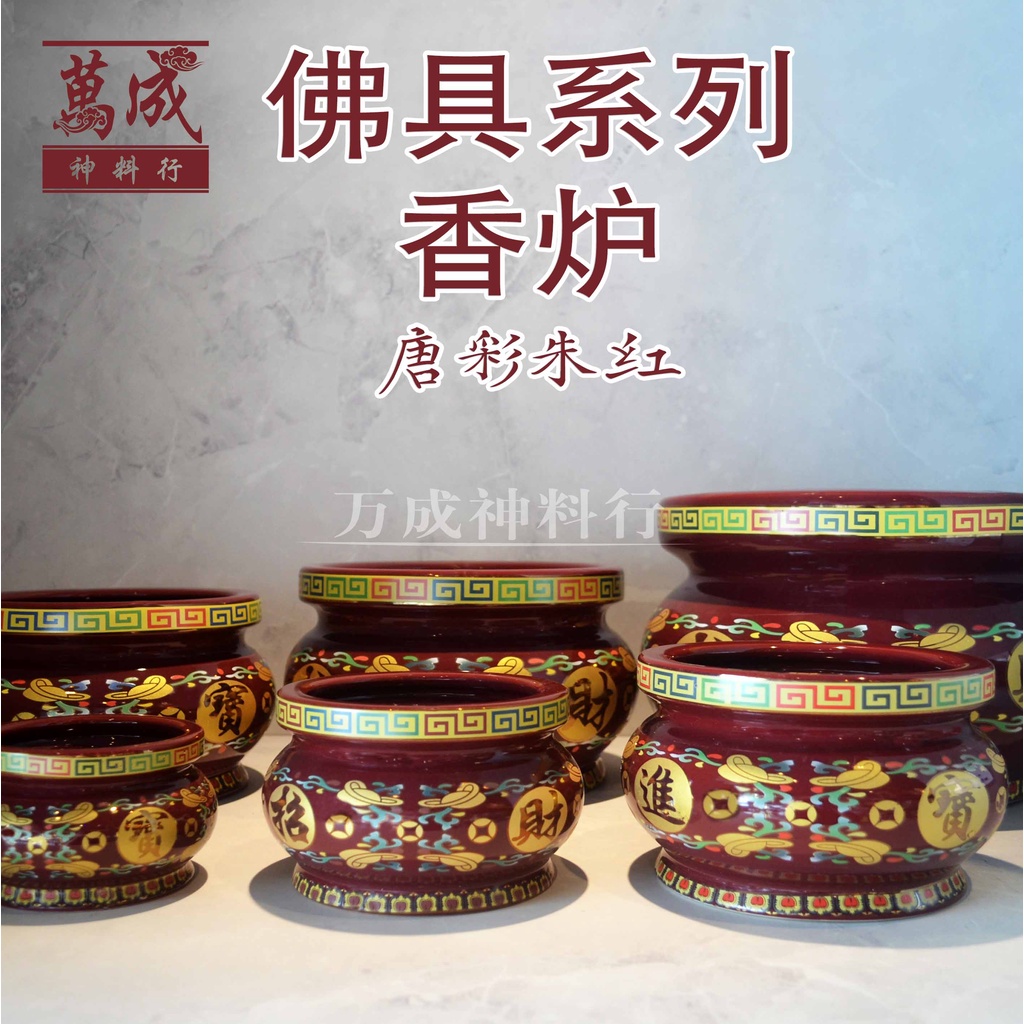 PRAYING CENSER 70号 朱红双龙香炉 (香炉)