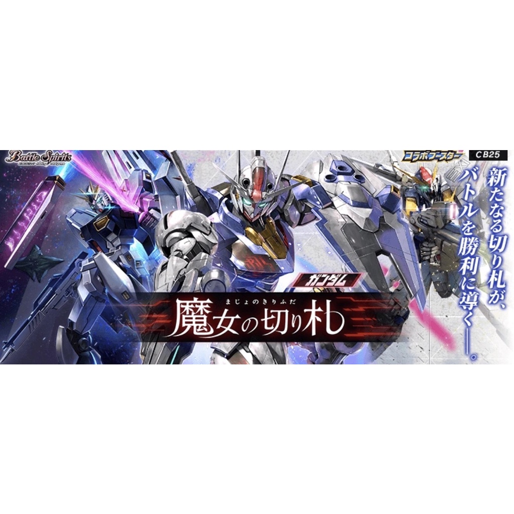 CB25 Battle Spirits Gundam Booster Gundam NU, Sazabi, IBO, Gundam FLASH ...