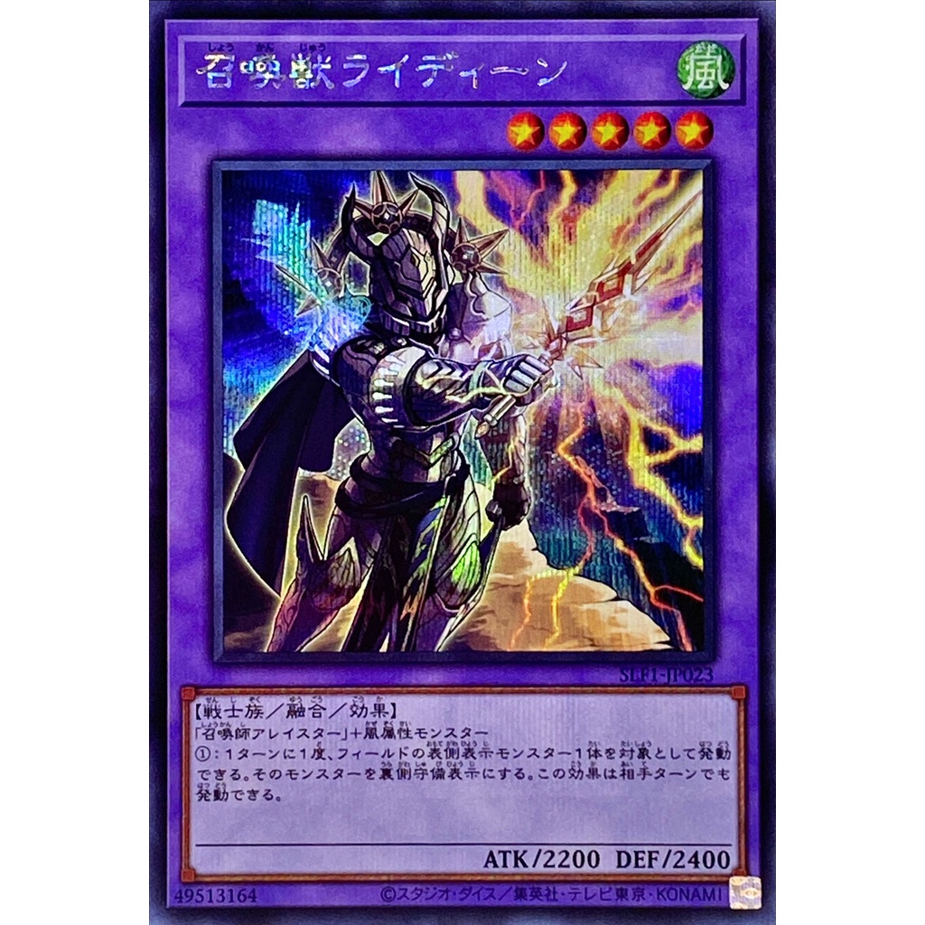 YUGIOH SLF1-JP023 Invoked Raidjin | Shopee Malaysia