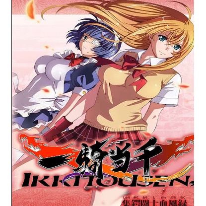 Ikki Tousen Season 1 - watch full episodes streaming online