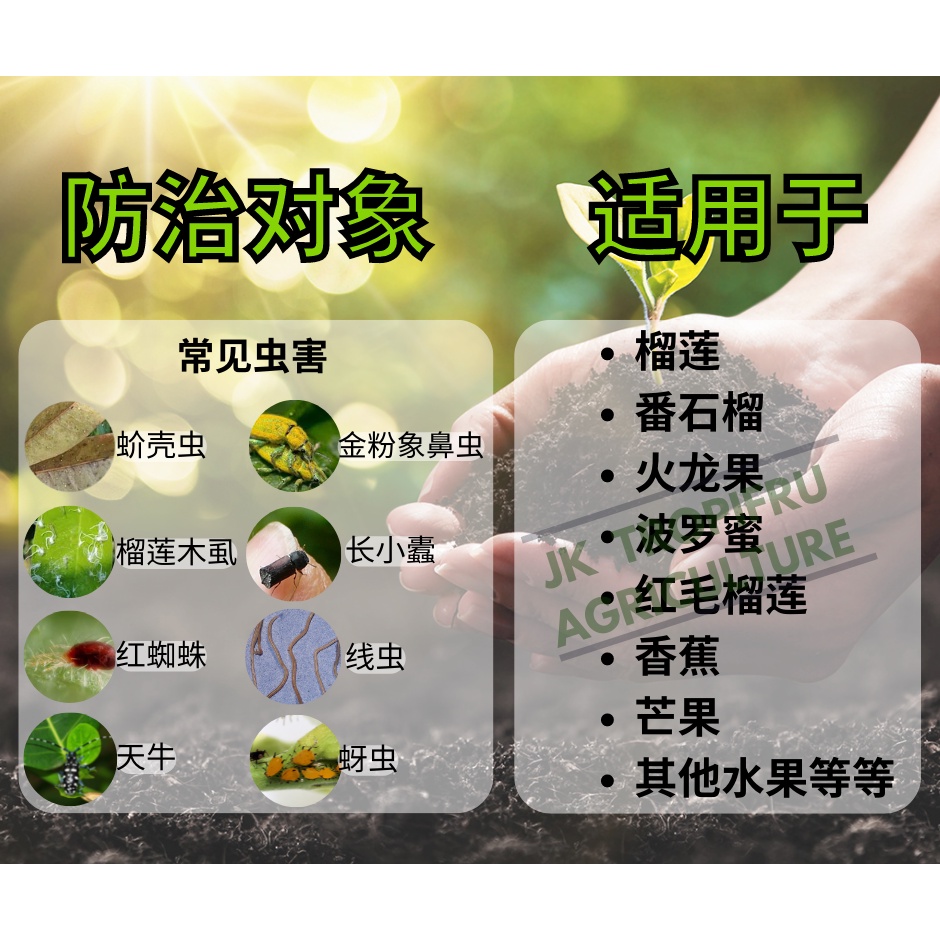 专治蚧壳虫&杀虫蛋】PACKAGE- 破甲灵Shield Destroyor