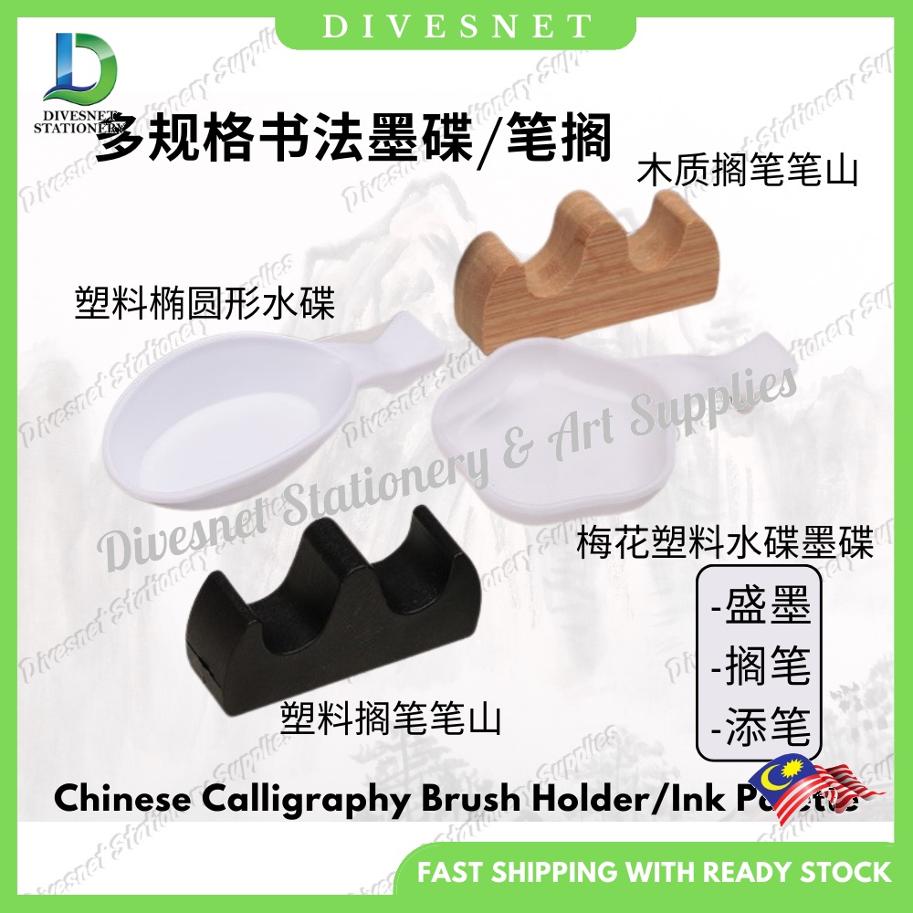 Chinese Calligraphy Brush Holder Ink Palette Chinese Brush Accessories ...