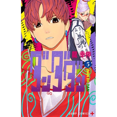BGS9.6 ダンダダン 1巻 初版 Dandadan #1 BGS9.6 ダンダダン 1巻 初版 Dandadan #1（Dandadan Vol.1 Manga